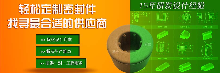 硅膠密封圈、硅膠密封件工程師！