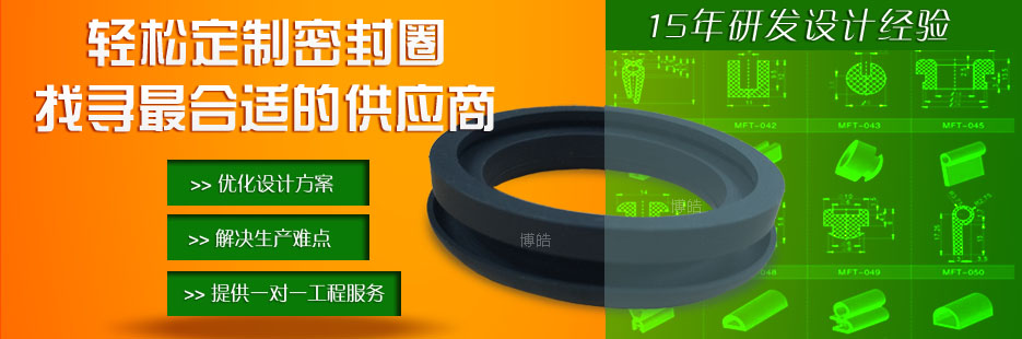硅膠密封圈、硅橡膠密封圈工程師！