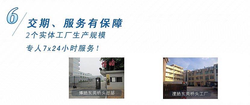 3個(gè)實(shí)體工廠生產(chǎn)規(guī)模，專人7x24小時(shí)服務(wù)！