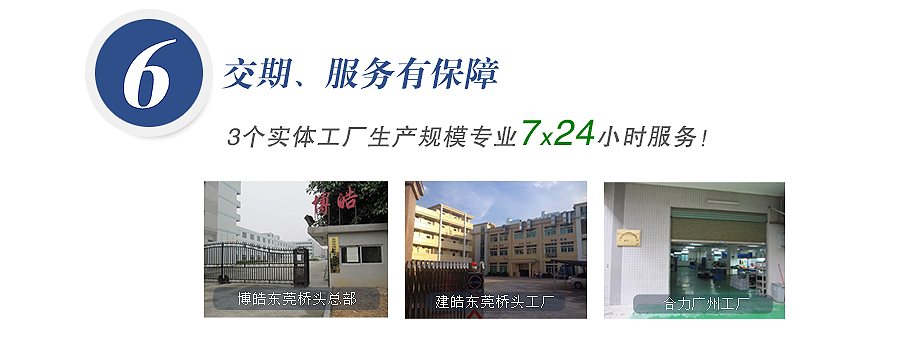 3個(gè)實(shí)體工廠生產(chǎn)規(guī)模，專人7x24小時(shí)服務(wù)！