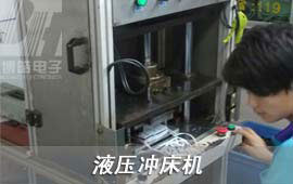 先根據(jù)硅膠按鍵/塑膠按鍵帽的結構開出液壓模具（采用55#鋼材），將液壓模具裝入液壓沖床機中，終可以做到機器切除硅膠按鍵/塑膠按鍵帽毛邊。