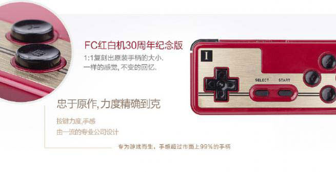 游戲機(jī)手柄按鍵