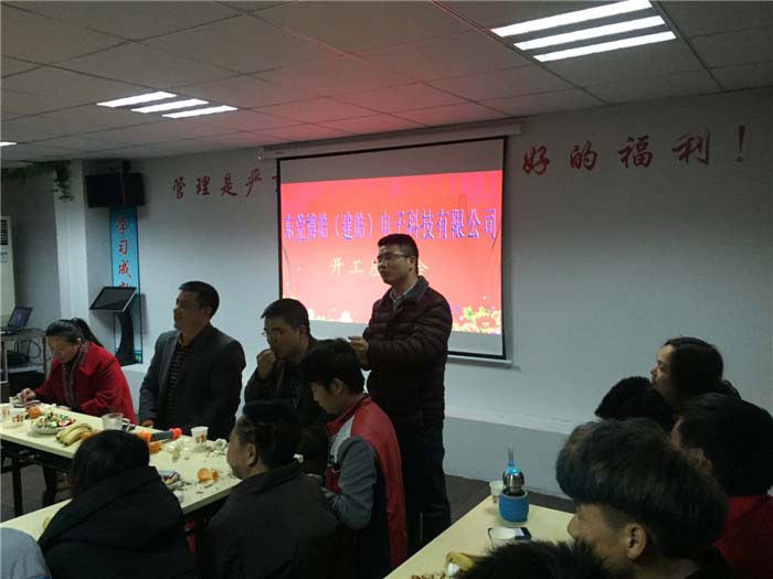 硅膠制品廠開(kāi)工座談會(huì)