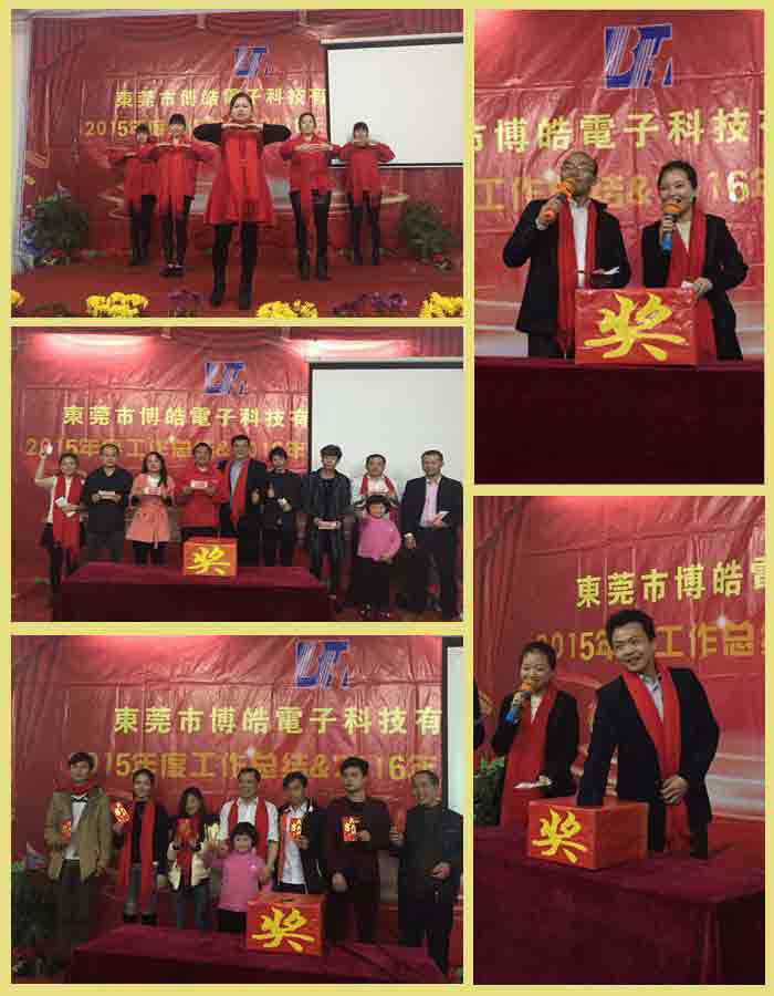 博皓電子元宵晚會(huì)