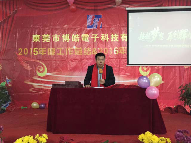 博皓電子元宵晚會(huì)