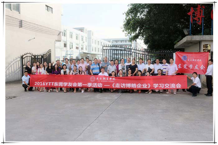 走訪博皓硅膠按鍵廠