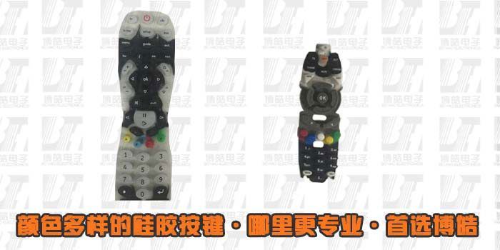 多色遙控器硅膠按鍵定制