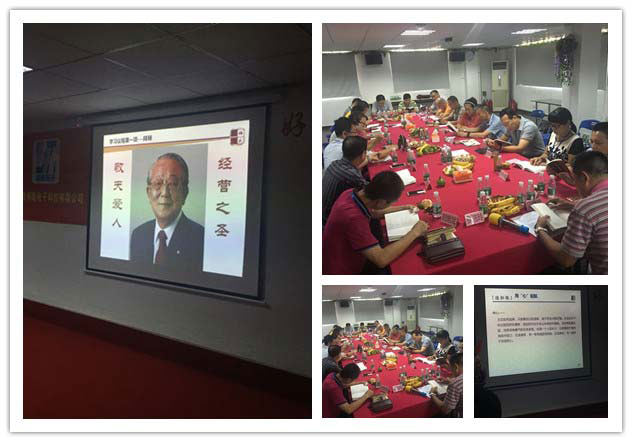 六項(xiàng)精進(jìn)分享會(huì)-博皓電子硅膠制品廠