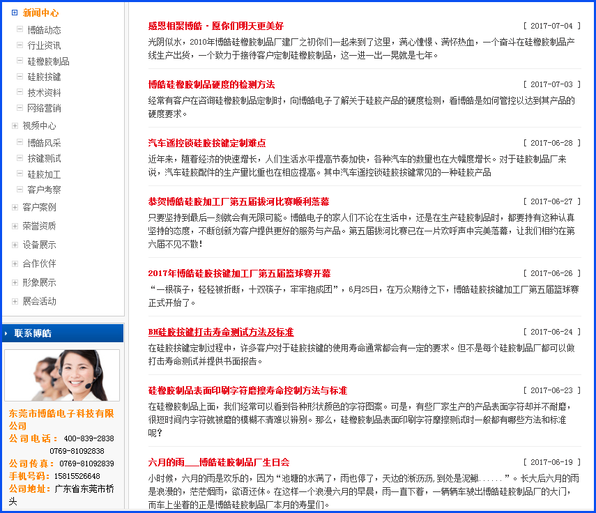 硅膠制品廠是如何進行網(wǎng)絡(luò)推廣的