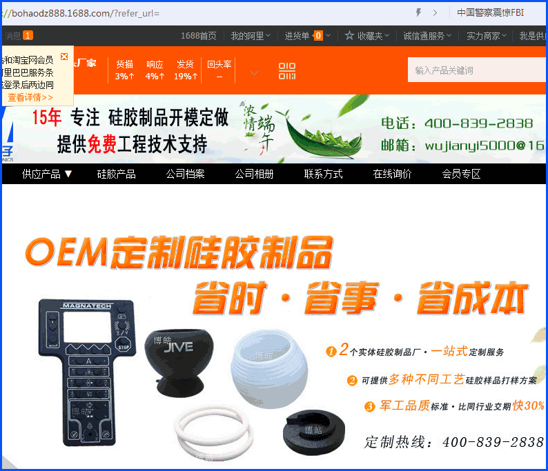 硅膠制品廠是如何進行網(wǎng)絡(luò)推廣的