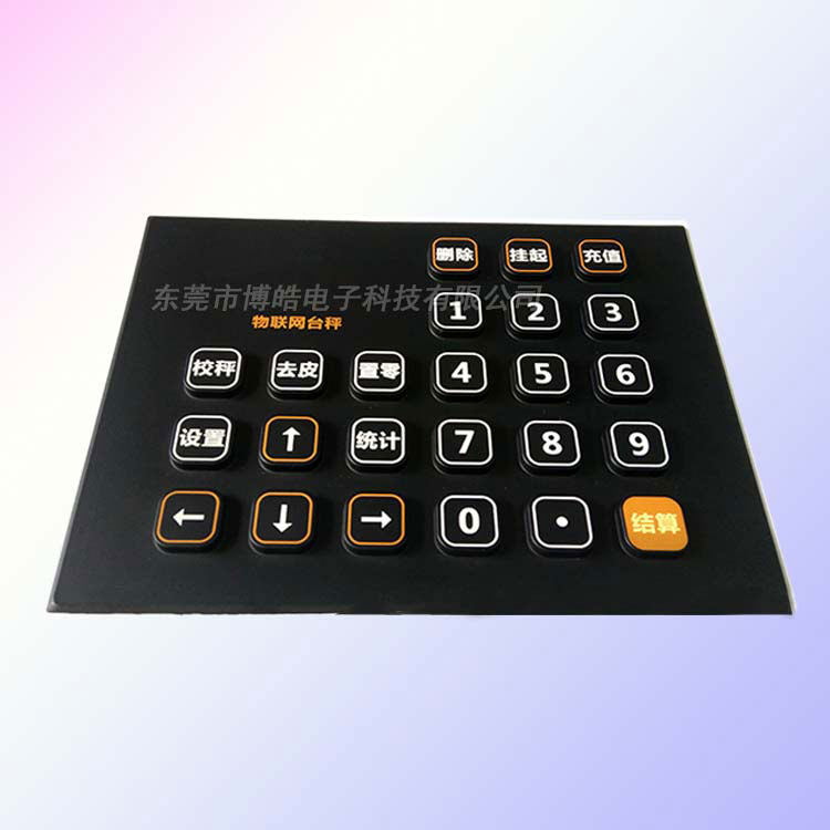 定制物聯(lián)網(wǎng)臺秤按鍵|噴PU油防水臺秤硅膠按鍵