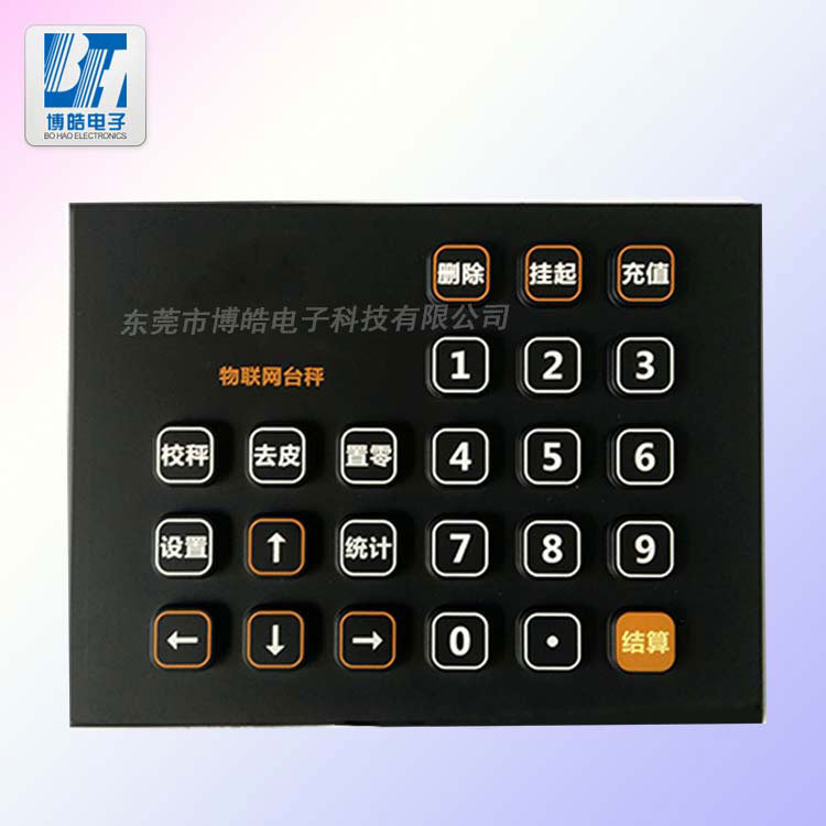定制物聯(lián)網(wǎng)臺秤按鍵|噴PU油防水臺秤硅膠按鍵