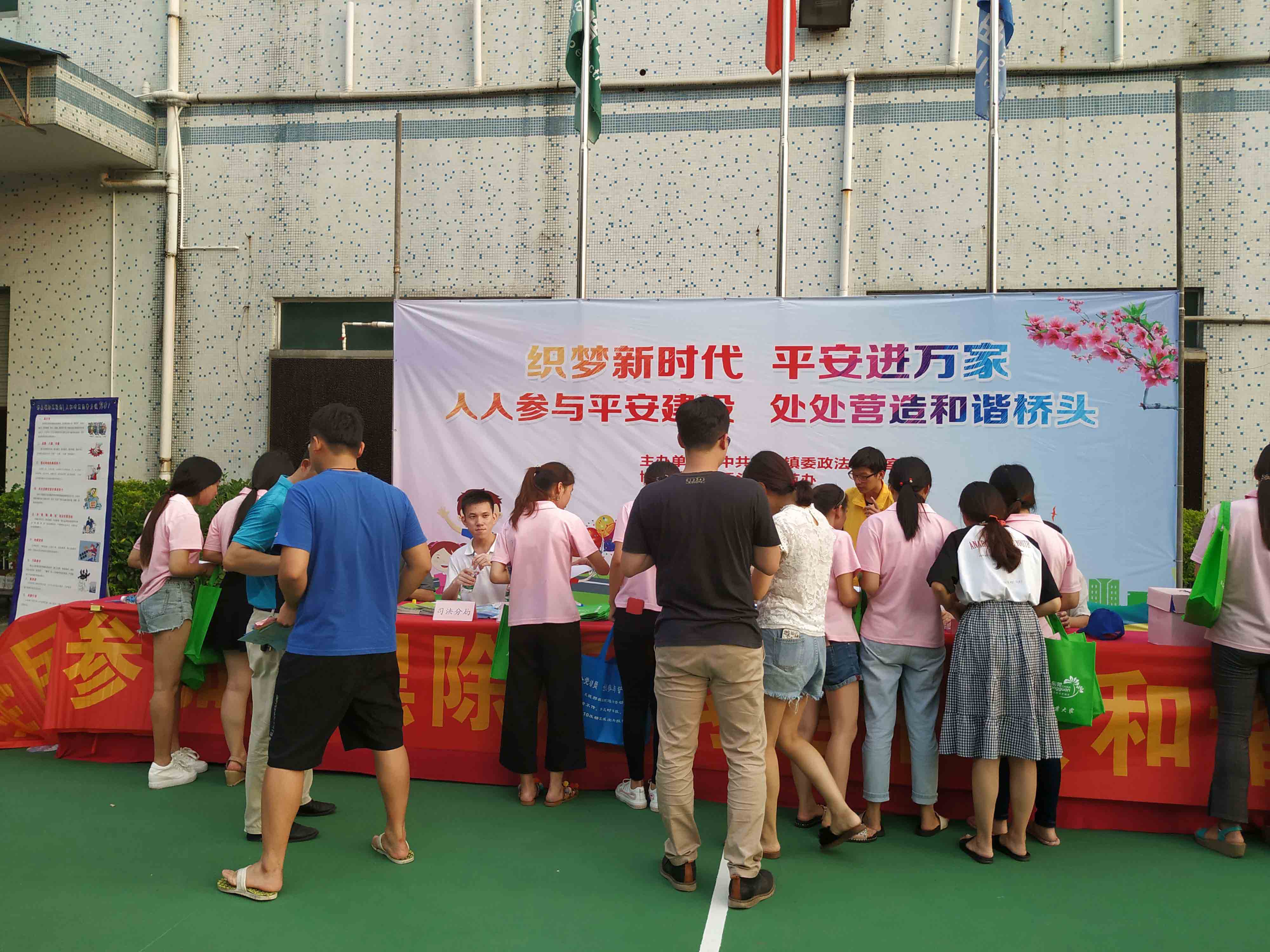 平安文化建設(shè)