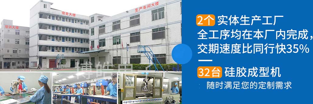 博皓廠(chǎng)家