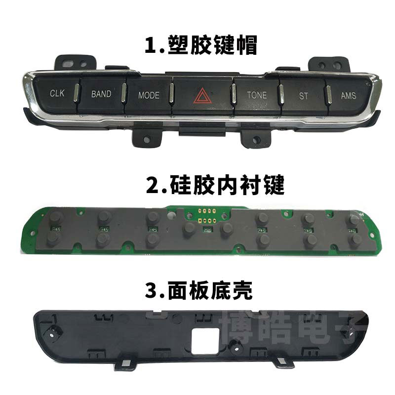 汽車中控臺按鈕圖解