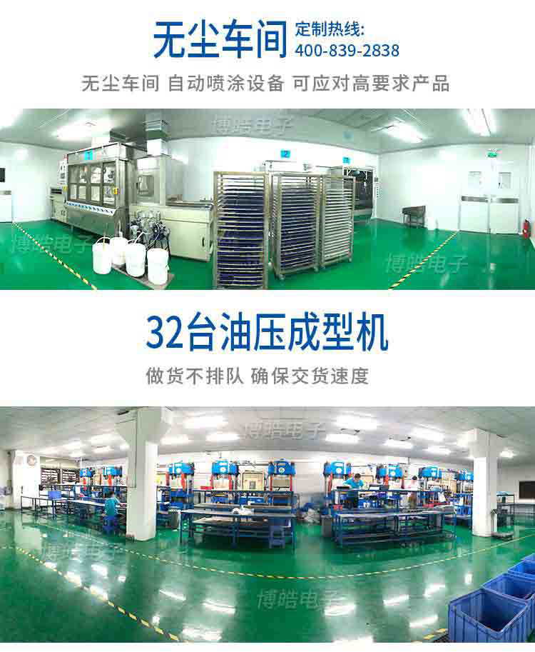 遙控器硅膠護套噴手感油