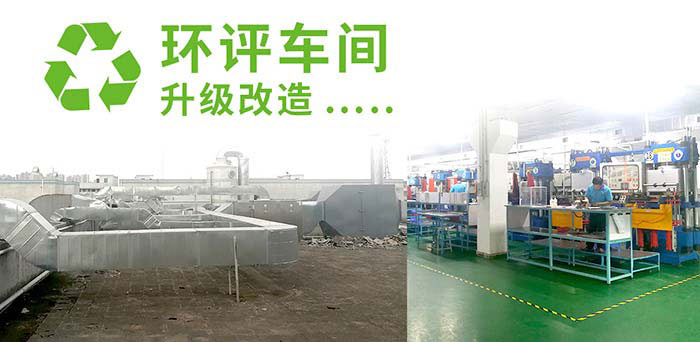 東莞硅膠制品廠車(chē)間改造