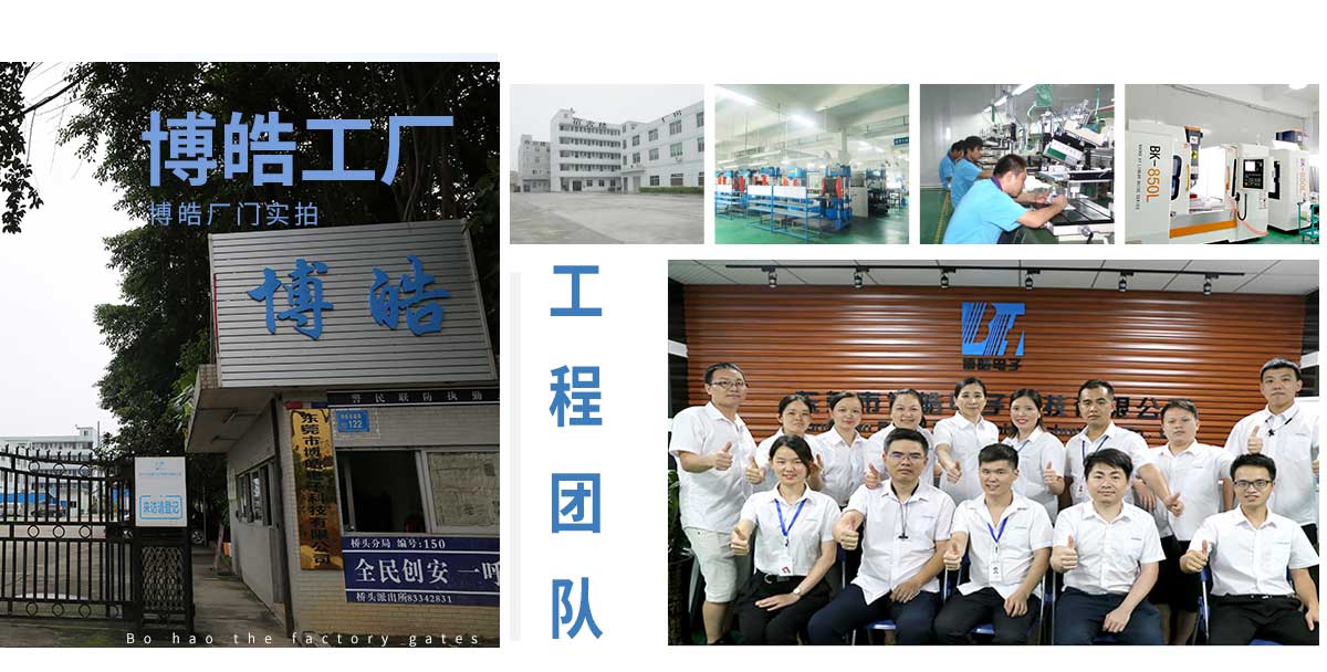 博皓硅膠定制專業(yè)團(tuán)隊(duì)