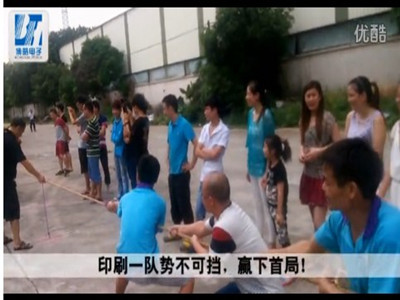 2015年拔河總結(jié)賽精彩花絮-堅持就是勝利！