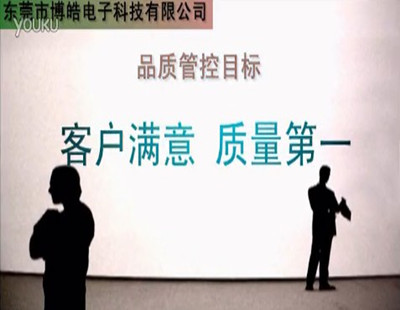 博皓電子-企業(yè)品質(zhì)篇（品質(zhì)問(wèn)題層層把關(guān)）