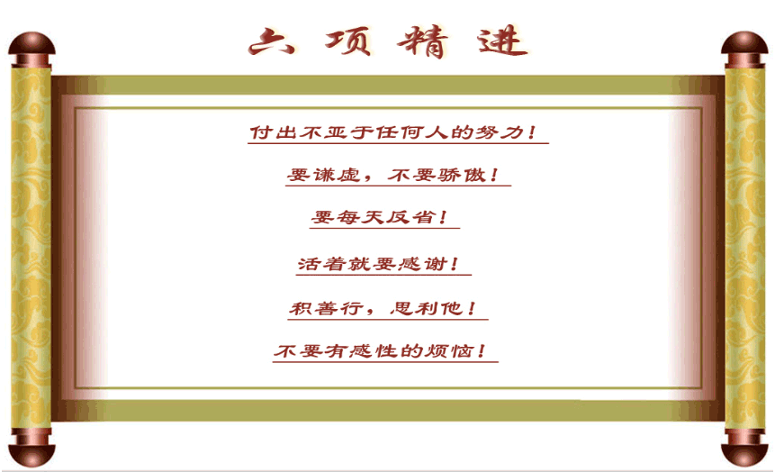 東莞市博皓電子硅膠制品廠歷屆六項精進學(xué)習(xí)視頻錦集