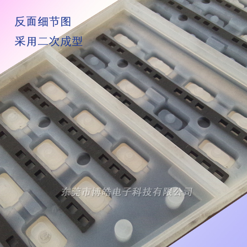 起重機(jī)硅膠按鍵背面圖