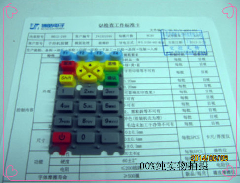 POS機(jī)硅膠按鍵