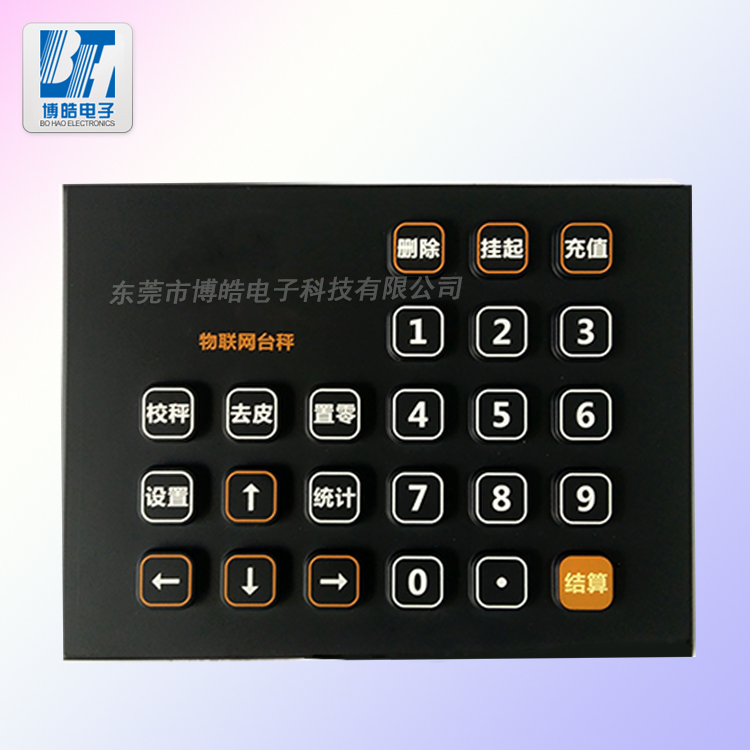 定制物聯(lián)網(wǎng)臺秤按鍵|噴PU油防水臺秤硅膠按鍵