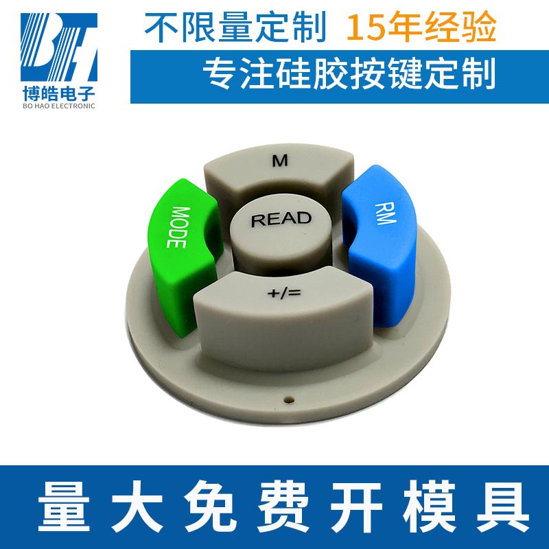 東莞廠家定制印字硅膠按鍵 防水硅膠按鍵開(kāi)模定做 硅膠按鍵導(dǎo)電