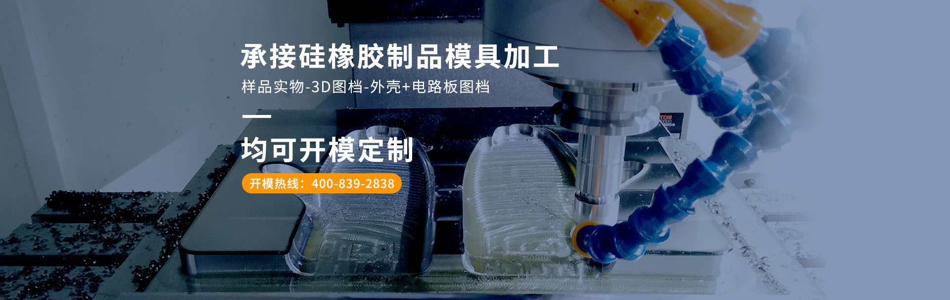 承接硅橡膠制品模具加工,樣品實(shí)物-3D圖檔-外殼+電路板圖檔均可開(kāi)模定制。