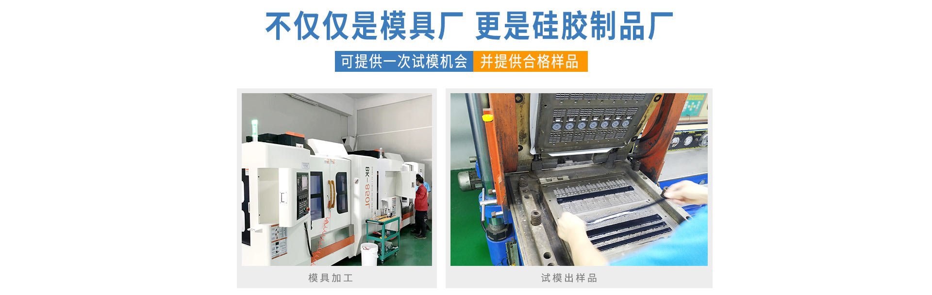 可提供一次試模機(jī)會(huì)，并提供合格樣品