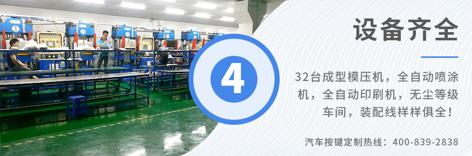 各種按鍵工藝融合于一身，支持各類按鍵的生產(chǎn)工藝需求！