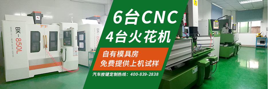 自有模具房、免費(fèi)提供上機(jī)試樣
